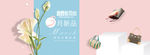 新风尚banner