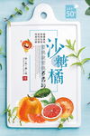 沙糖桔