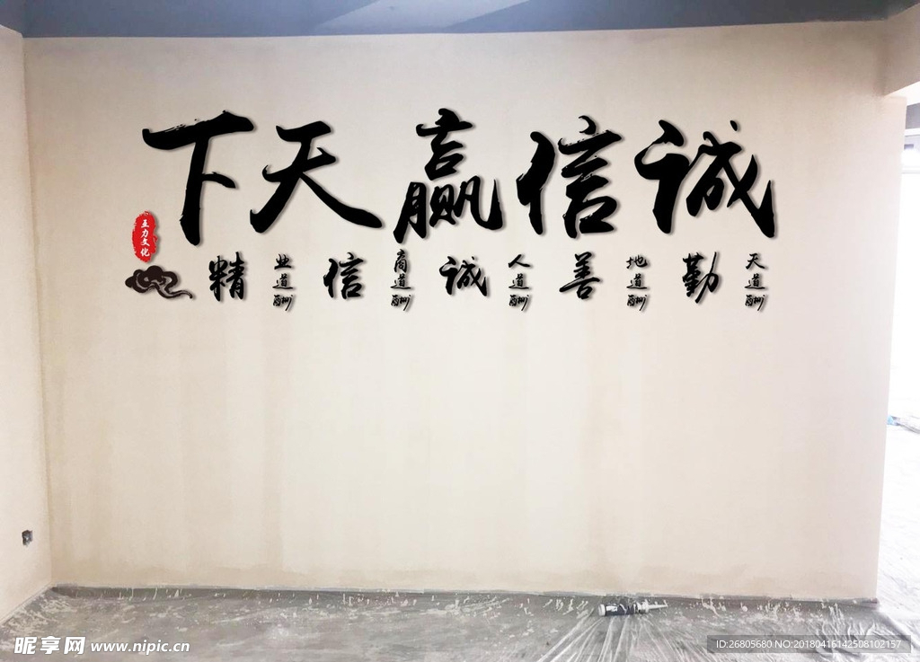 企业标语