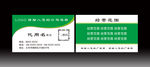 绿色名片
