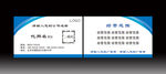 蓝色科技名片