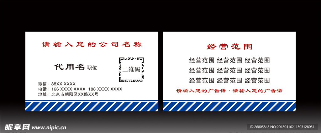 蓝色名片