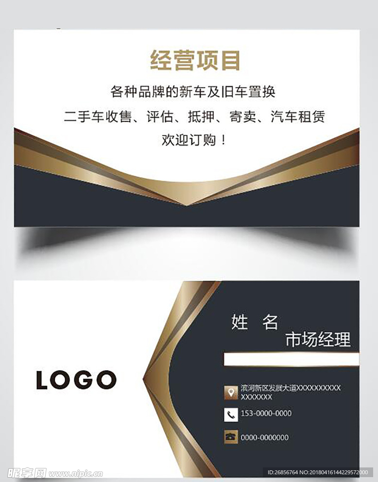 名片设计
