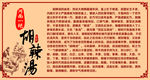 胡辣汤简介