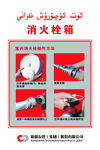 消火栓