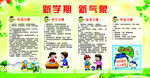 新学期 新气象