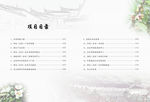 招商册