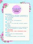 vip卡使用通知公告