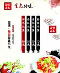 美食菜品菜单展架灯箱