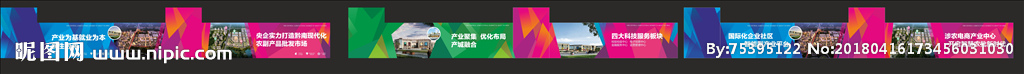围墙广告