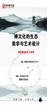 水墨展架