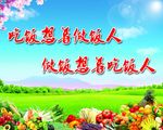 美食海报