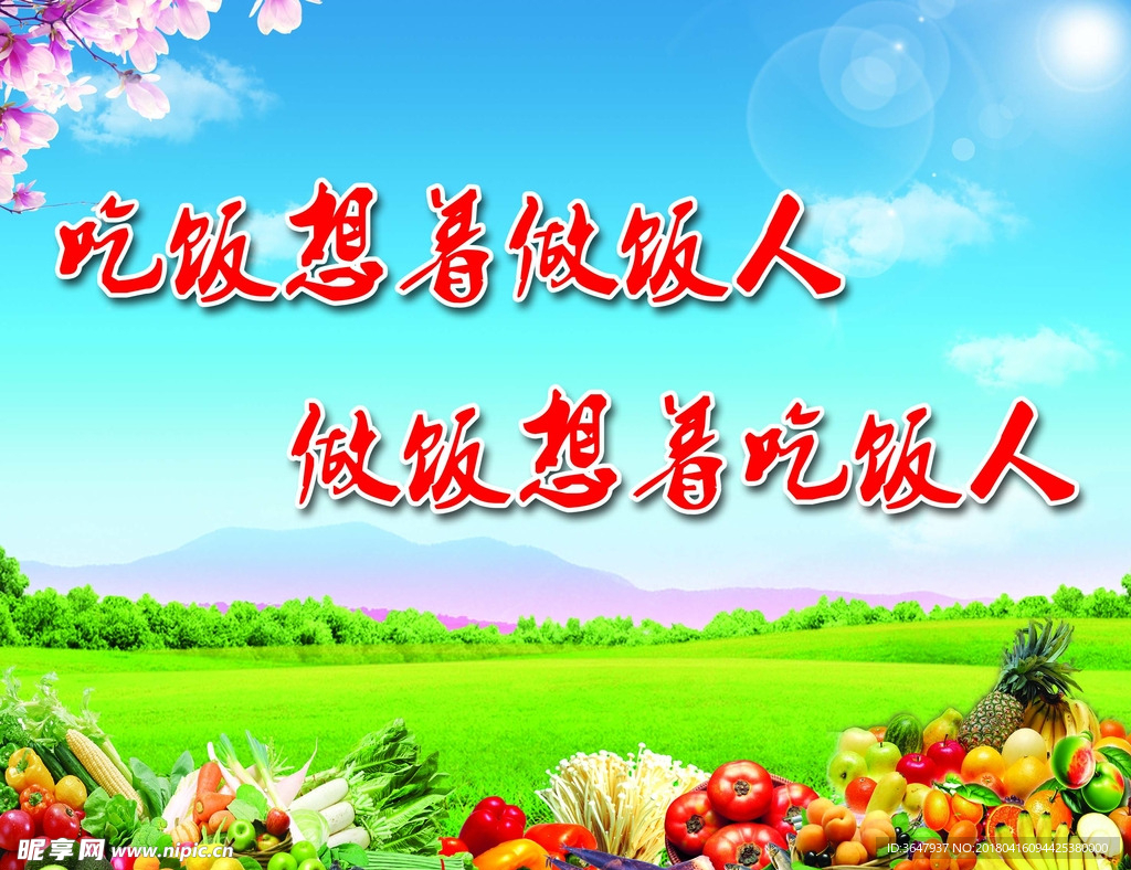 美食海报
