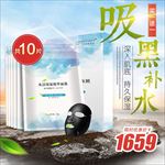 美妆护肤品面膜主图直通车推广图