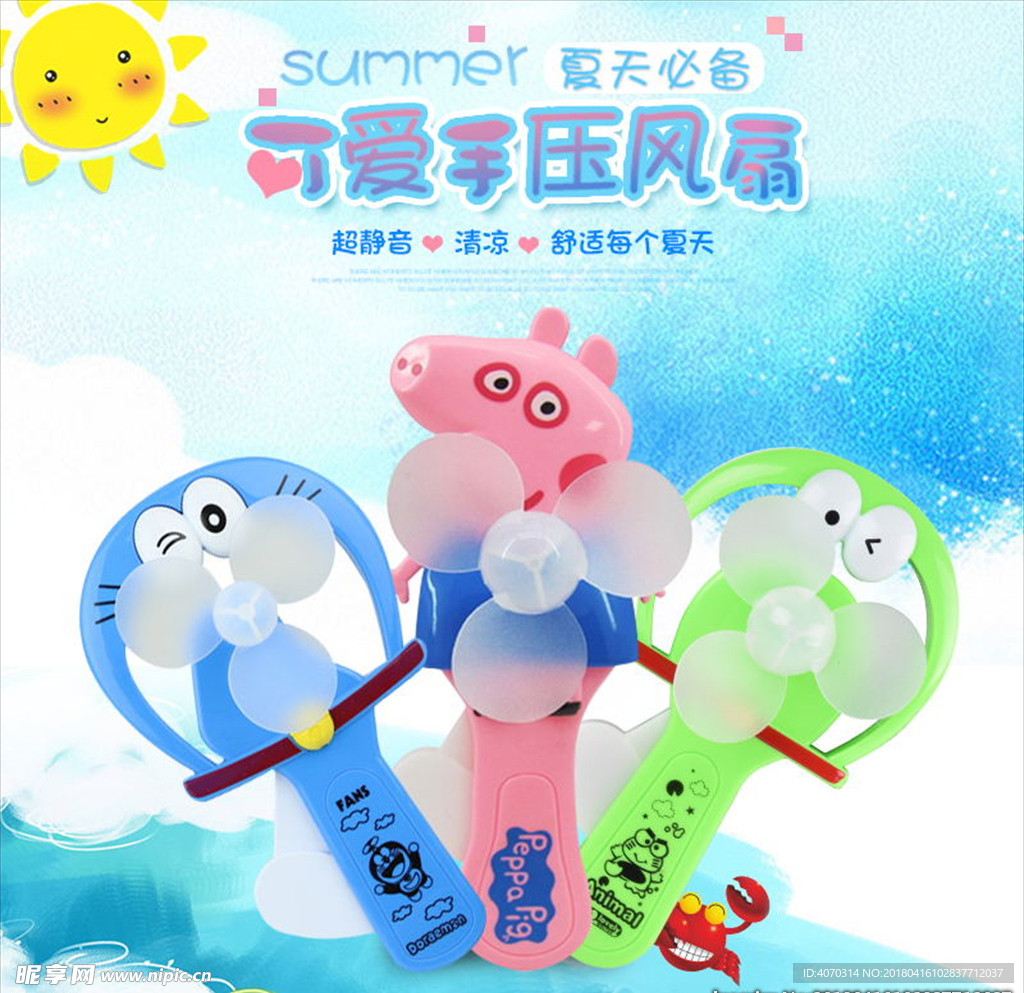 夏季上新清新可爱简约风玩具