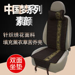 中国梦系列汽车桌垫主图