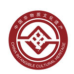 中国非物质文化遗产LOGO