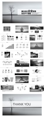 黑白简约商务动态PPT