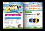 暑假班招生