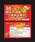 刮刮乐