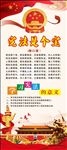 宪法是个宝展架