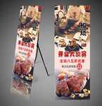 铁板烧开业大酬宾展架