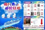 惠达卫浴DM单