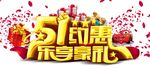 五一劳动节