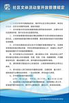 展板设计 上墙制度