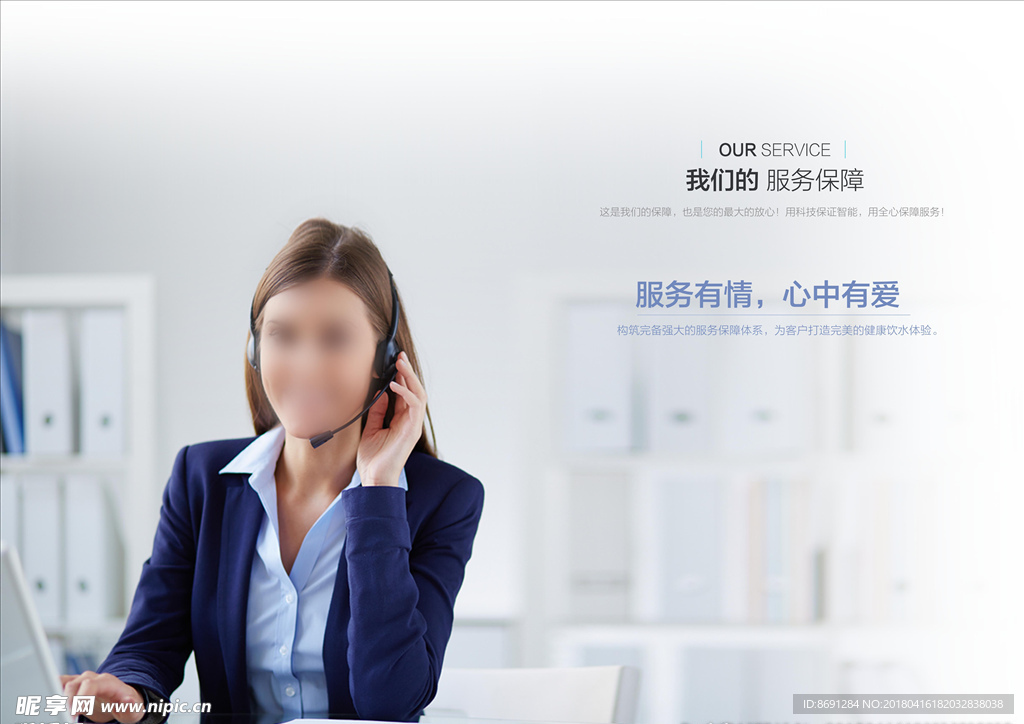 客户服务