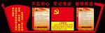 入党誓词