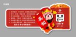 扫码下单