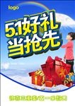 五一海报