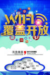 网络覆盖提示