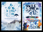 滑雪