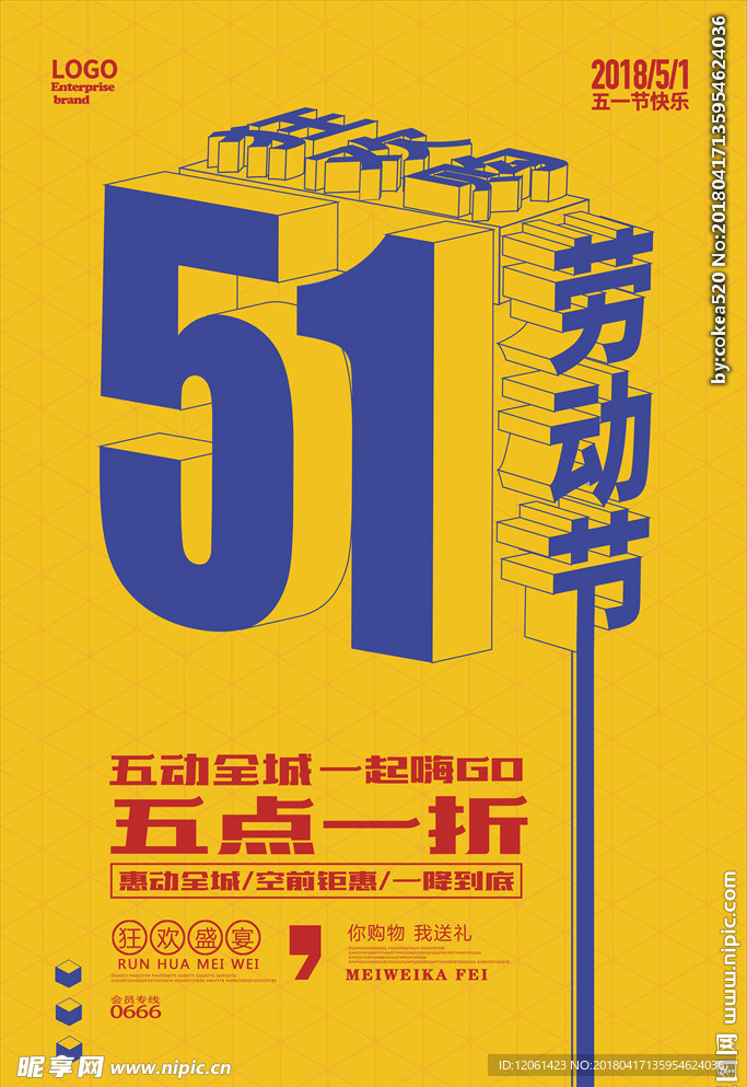 五一