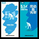 五一