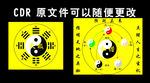 《五行八卦图》