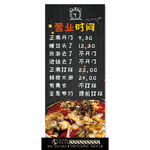 营业时间