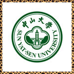 中山大学