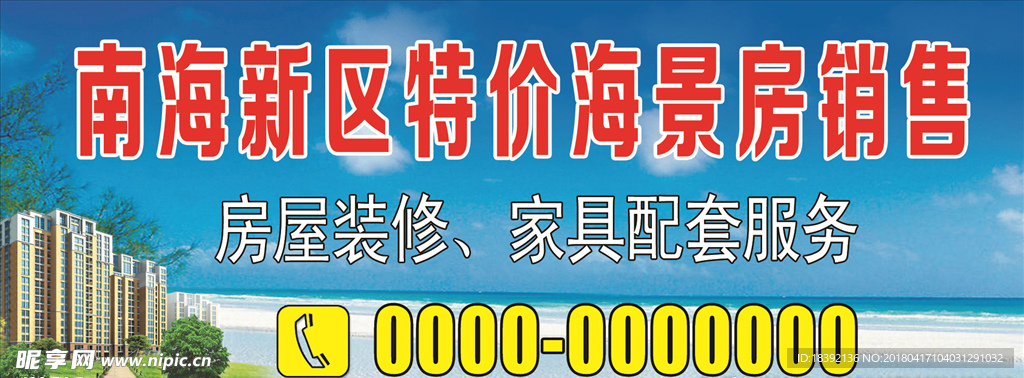 海景房