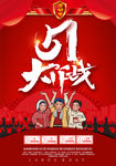 创意简洁五一劳动节海报