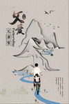 父亲节、节日海报