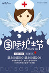 清新简约512国际护士节宣传海