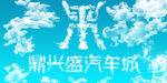 logo云彩字