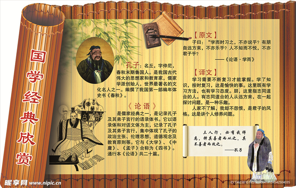 竹简