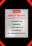冠珠 装修 风格