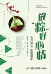 端午