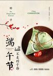 端午设计