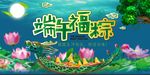 端午粽子